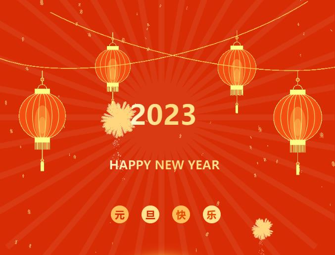 河南銀金達控股集團有限公司黨委書記、董事長 閆銀鳳 新年獻詞