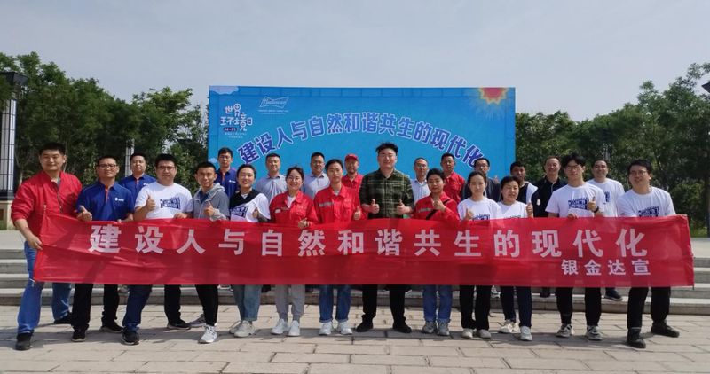 銀金達(dá)“六五世界環(huán)境日”對外宣傳及志愿服務(wù)活動(dòng)圓滿舉辦