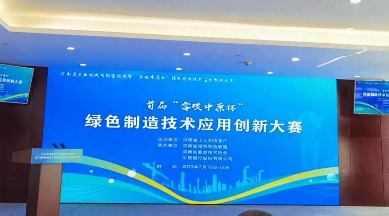 “節(jié)能降碳，你我同行”—— 銀金達(dá)在行動(dòng)