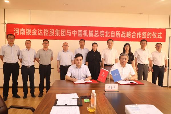 新材料公司與北自所簽署戰略合作協議